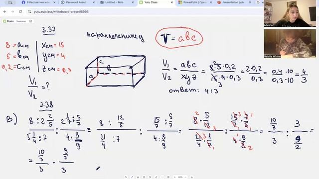 6 класс ПРОПОРЦИИ смотреть онлайн