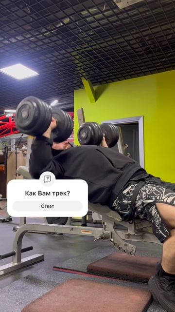 Жим гантелей в наклоне #shorts смотреть онлайн