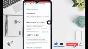 Как изменить пароль учетной записи Apple ID (iOS - 18) - 2025