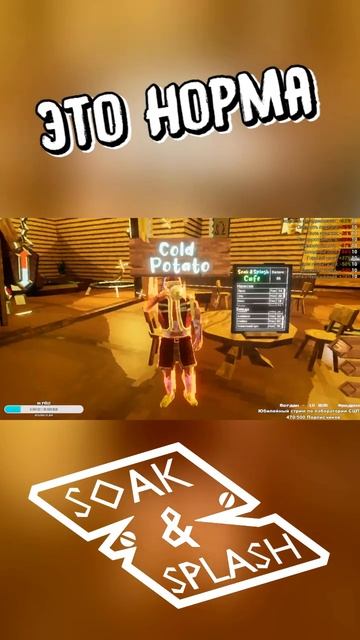 КРАТКО: Это норма [Soak Splash] #shorts #шортс #банька #баня #soakands смотреть онлайн