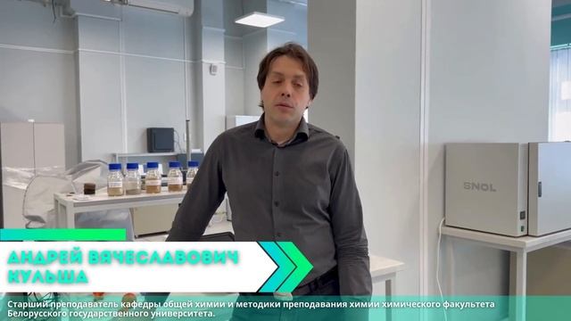 «Проекты в действии». Физико-химические методы исслед