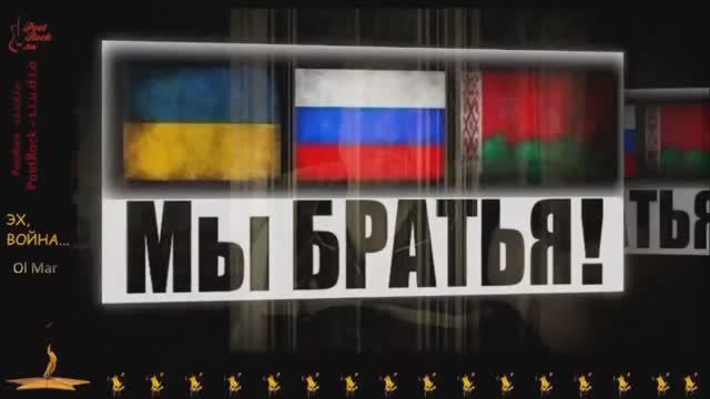 Эх, война... смотреть онлайн