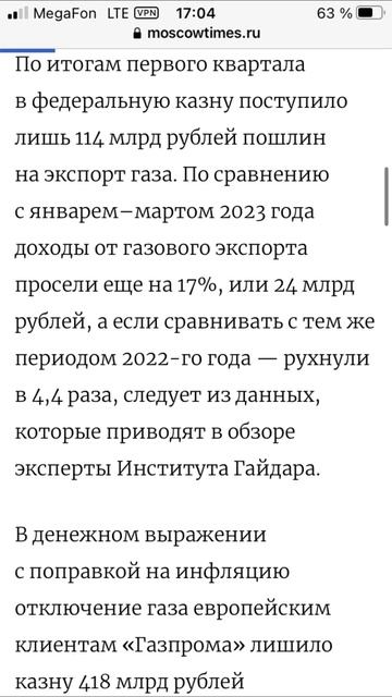 Обвалились газовые доходы федерального бюджета #бюдж? смотреть онлайн