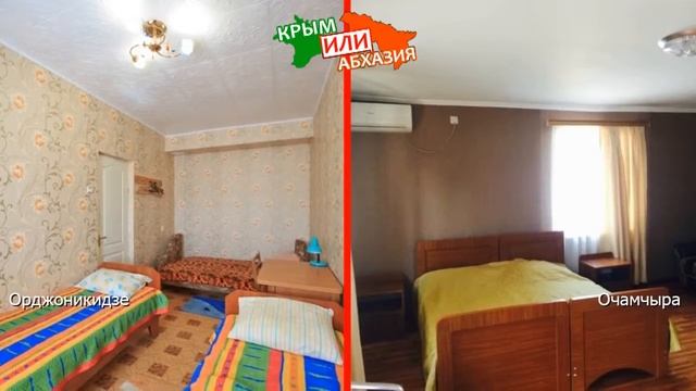 Крым VS Абхазия. Сравниваем отели. Орджоникидзе и Очамчыра смотреть онлайн
