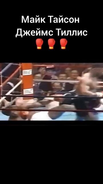 Бокс, Майк Тайсон vs Джеймс Тиллис, 1986 год. Лучшие момен? смотреть онлайн