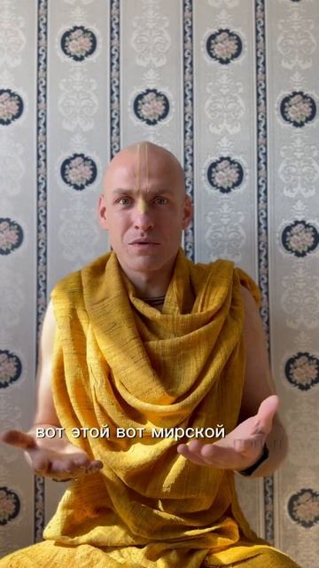 Есть ли се#с в духовном мире? #вриндаван #вриндаванизвр смотреть онлайн