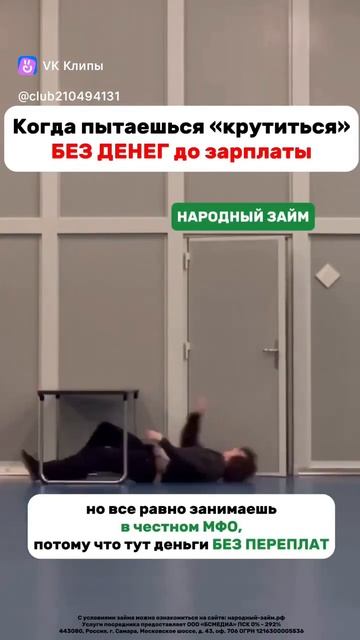 Где взять займ. ссылка в описанти канала #займыонлайнн смотреть онлайн