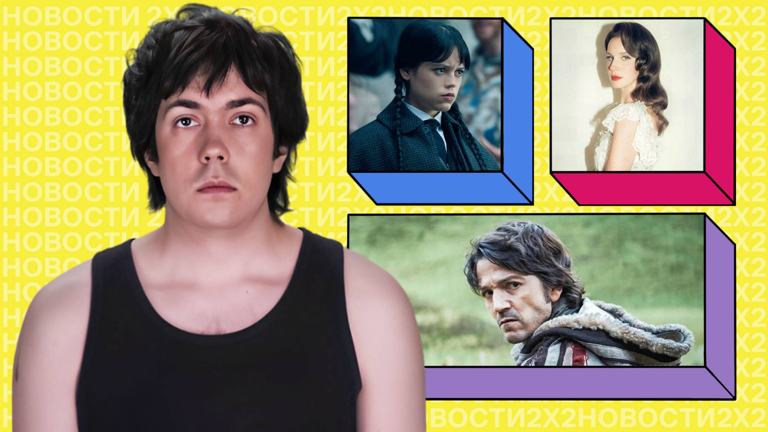 Анимационный спин-офф «Очень странных дел», второй сезон «Андора» и возвращение Ланы Дель Рей смотреть онлайн