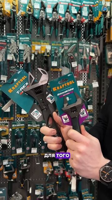 Ключ разводной Kraftool SlimWide Ultra #kraftool смотреть онлайн