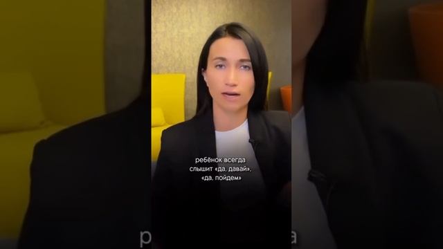 Всегда говори Да своему ребенку. Наталья Подгорецкая