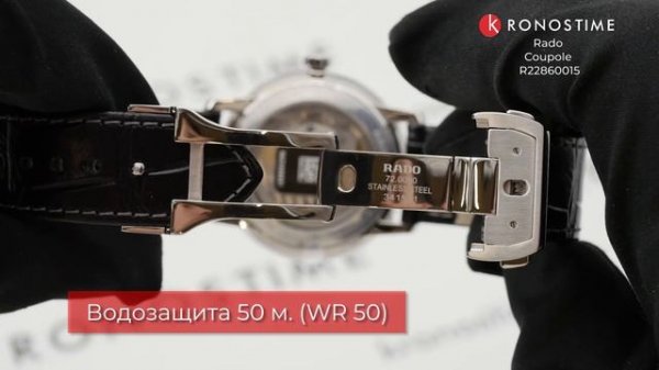 Rado Coupole R22860015 обзор часов - KronosTime.RU