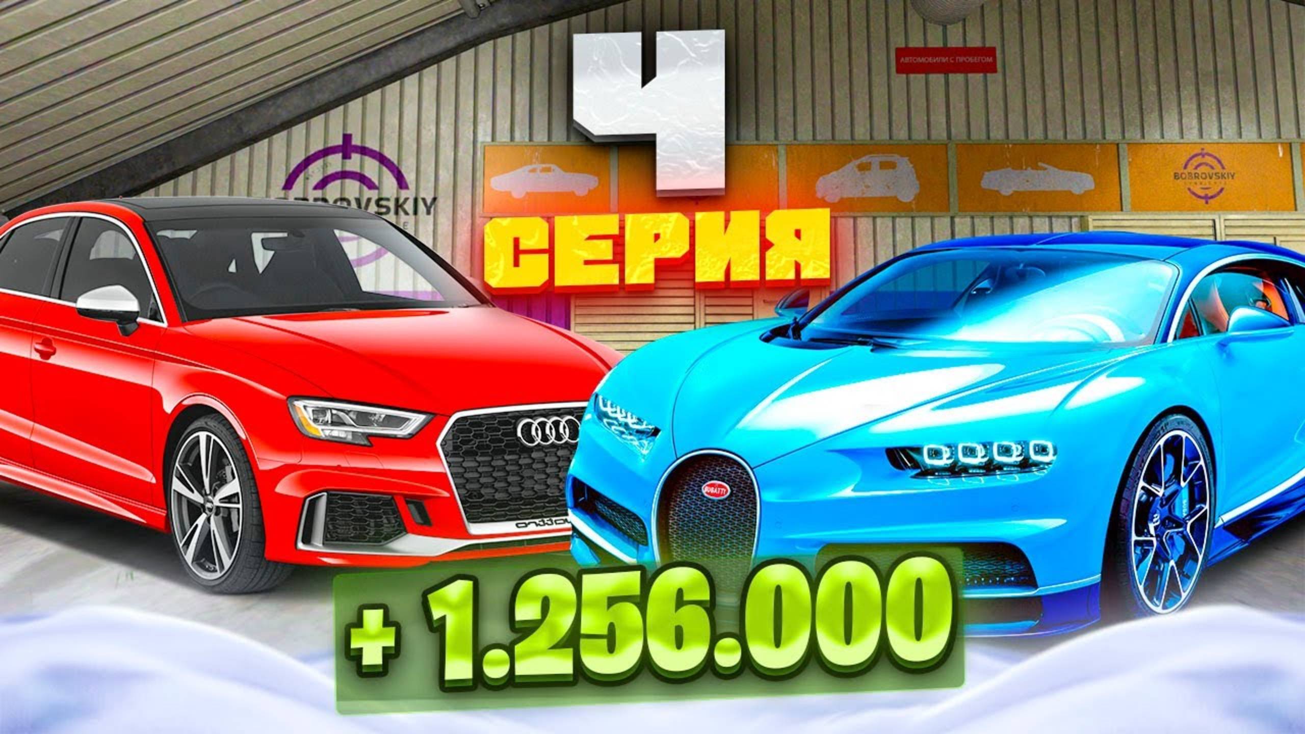 ⚡️24 ЧАСА НА АВТОРЫНКЕ #4. ЛЮТЫЕ СКАМЕРЫ НА РЫНКЕ. ПУТЬ ПЕРЕКУПА на МАТРЕШКА РП. CRMP MOBILE смотреть онлайн