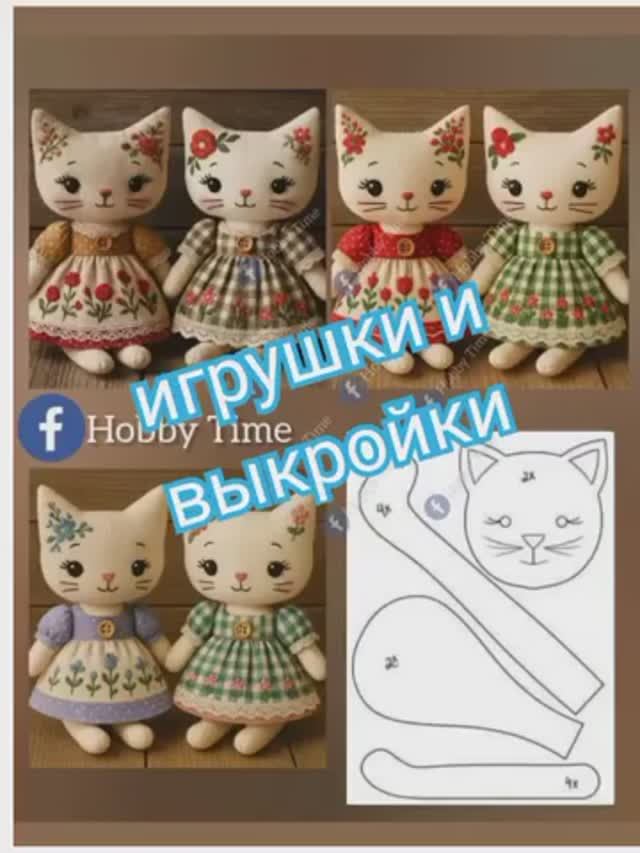 Игрушки выкройки смотреть онлайн