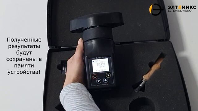 Влагомер зерновых культур C-Pro + Bluetooth смотреть онлайн