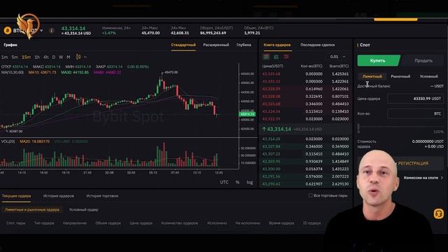 РАЗБОР БИРЖИ BYBIT. САМАЯ УДОБНАЯ БИРЖА В ТЕЛЕФОНЕ.