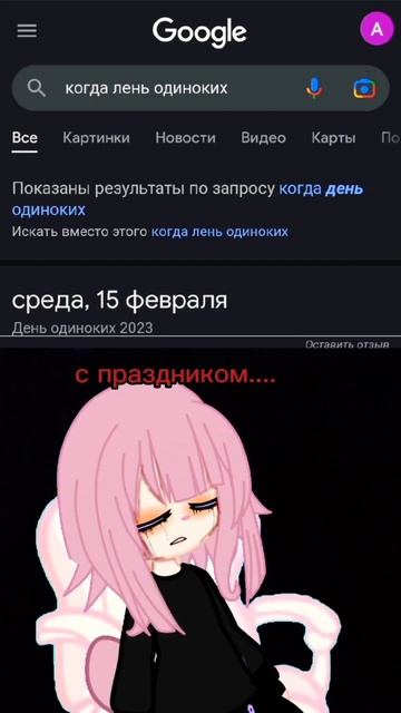 ну даже такое есть.....#гачалайф #гачаклуб #гача смотреть онлайн