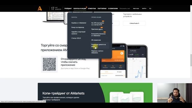 AMarkets - честный обзор онлайн брокера. смотреть онлайн