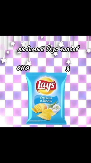 наши вкусы с @Astra-Iz #рек #актив смотреть онлайн