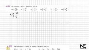 Задание №4.283- 4.287 Математика 6 класс.2 часть. ГДЗ. Виленк