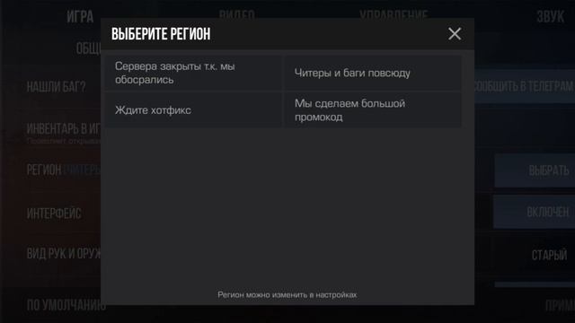 Что делать если в новом обновление Standchillow Не можешь за смотреть онлайн