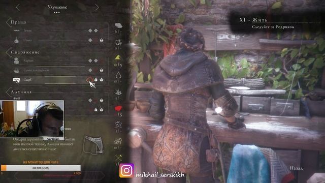 ПРОХОЖДЕНИЕ A Plague Tale Innocence Часть 11