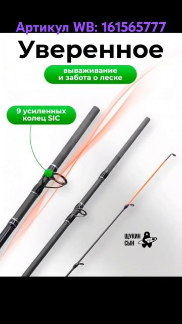 Фидерное удилище 3 метра. Артикул WB: 161565777 #фидер #feeder #у? смотреть онлайн
