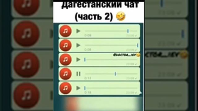 ДАГЕСТАНСКИЙ WhatsApp - Я УМИРАЛЬЬЬ!!! смотреть онлайн