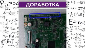 LD67C уменьшить ток подсветки