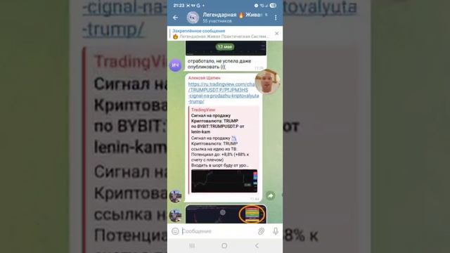 Поторгуем сегодня в 18:00 мск онлайн в прямом эфире вместе❓ смотреть онлайн