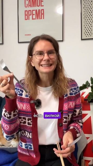 Есть + ЧЕМ или С ЧЕМ? смотреть онлайн