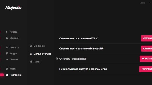 КАК УСКОРИТЬ ЗАГРУЗКУ MAJESTIC RP GTA V? #majestic #gta смотреть онлайн