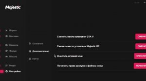 КАК УСКОРИТЬ ЗАГРУЗКУ MAJESTIC RP GTA V? #majestic #gta