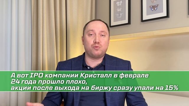 Бум IPO инвестиций в России как заработать Алгоритм уч смотреть онлайн