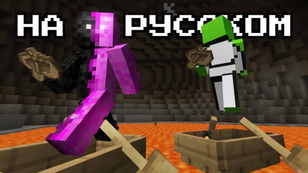 БИТВА МАЙНКРАФТ НАВЫКОВ Dream ПРОТИВ Daquavis за 100 000 $. ДРИМ НА РУССКОМ