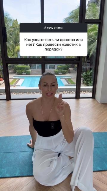 Тест на определение диастаза! #диастаз #восстановлениепослеродов #животпослеродов смотреть онлайн