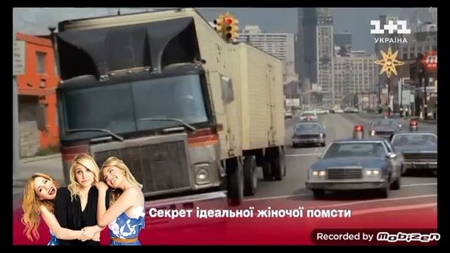 Плашка-анонс "Інша Жінка" (1+1 Украина, 20.45.2015) смотреть онлайн