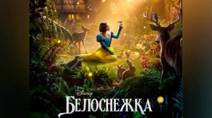 Белоснежка (фильм, 2025)