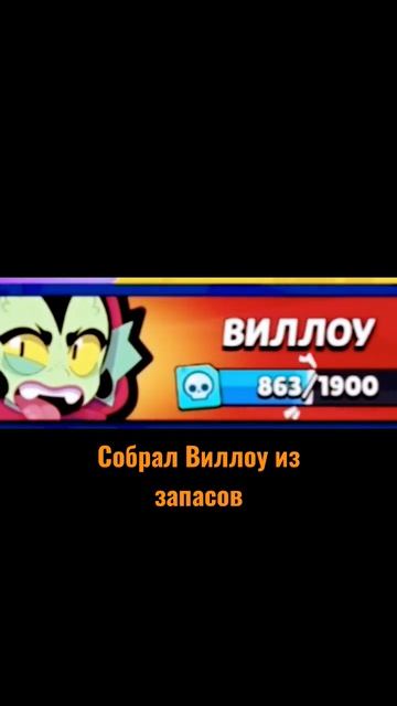 Вышла-сразу собрал #бравлстарс #бс #brawl #brawlstar #phonk
