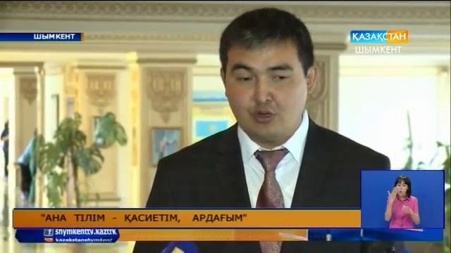Шымкентте «Ана тілім - қасиетім, ардағым» атты фестиваль өтті смотреть онлайн