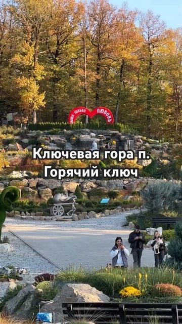 #горячийключ #гора #путешествуемпороссии #природа_рос?