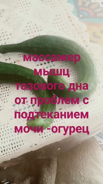 массажер мышц тазового дна от проблем с подтеканием м? смотреть онлайн