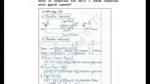 ШР Математика 4 кл. (ч. 2) - стр. 50 №194