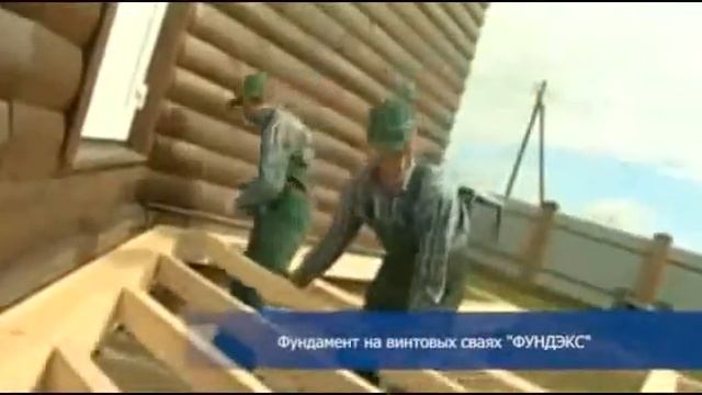 фундамент под строительство смотреть онлайн