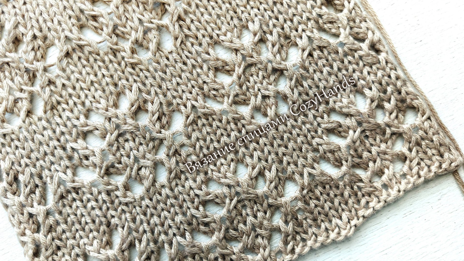Симпатичный ажур на лицевой глади для вязания джемпера, кардигана, палантина смотреть онлайн