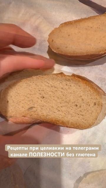 Хлеб без глютена на рисовой закваске. Ссылка на рецепт смотреть онлайн