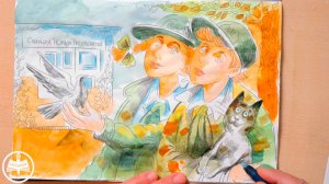 Хочу быть Юннатом!Видеоурок "Юные натуралисты" техника-акварель, цветные карандаши