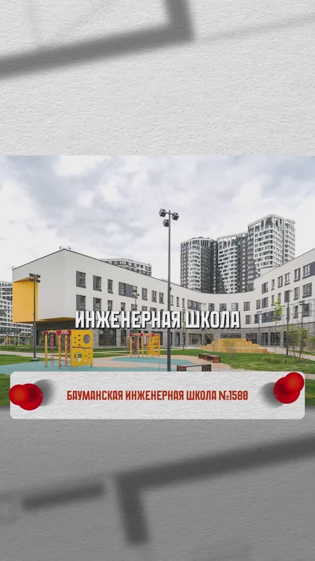 ЖК рядом с Бауманской школой! #недвижимость #жк #школа смотреть онлайн