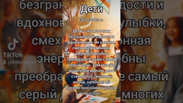 Дети - цветы жизни смотреть онлайн