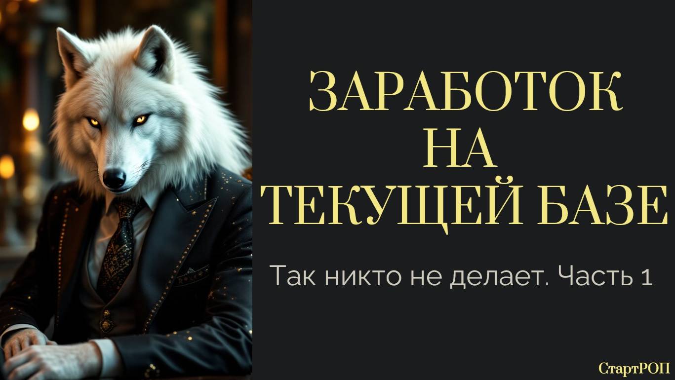 Сегментация клиентов или RFM анализ. Как заработать с текущей базы? смотреть онлайн