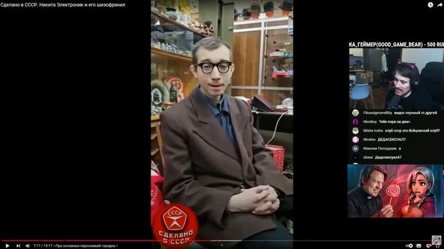 DeadP47 смотрит: Сделано в СССР. Никита Электроник и его шизофрения/ luchevsky смотреть онлайн